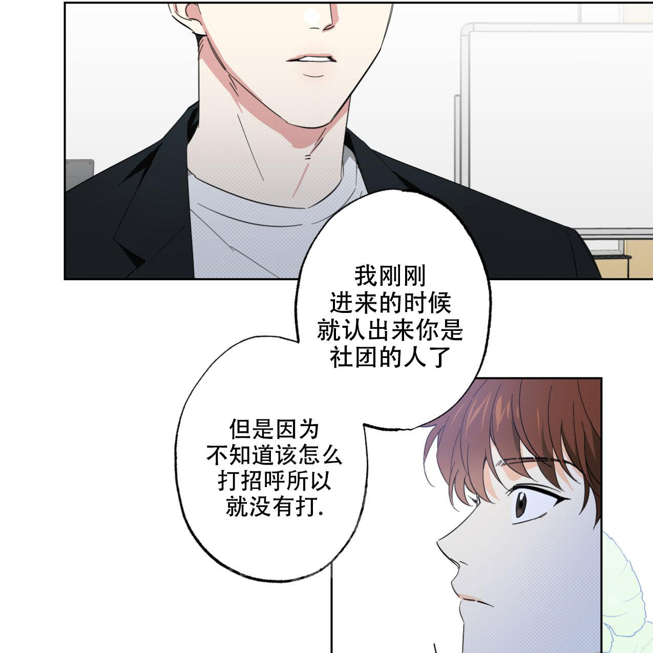 《兼职搭档》漫画最新章节第4话免费下拉式在线观看章节第【31】张图片