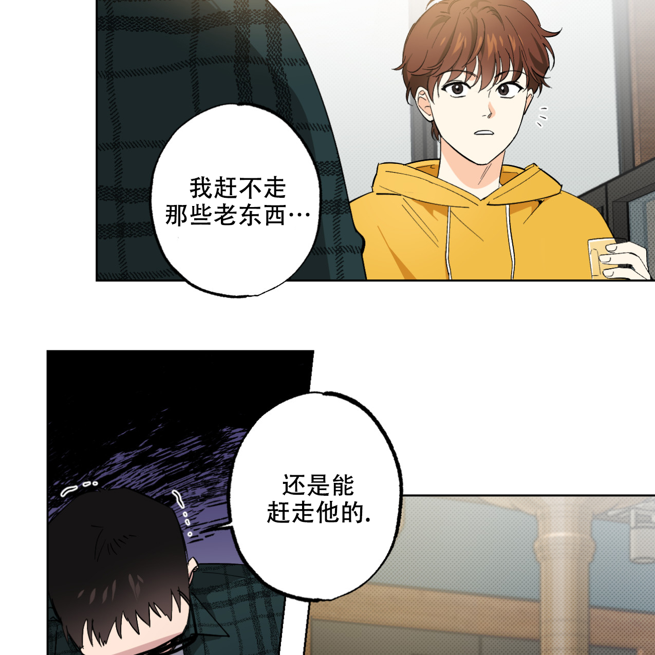 《兼职搭档》漫画最新章节第3话免费下拉式在线观看章节第【16】张图片