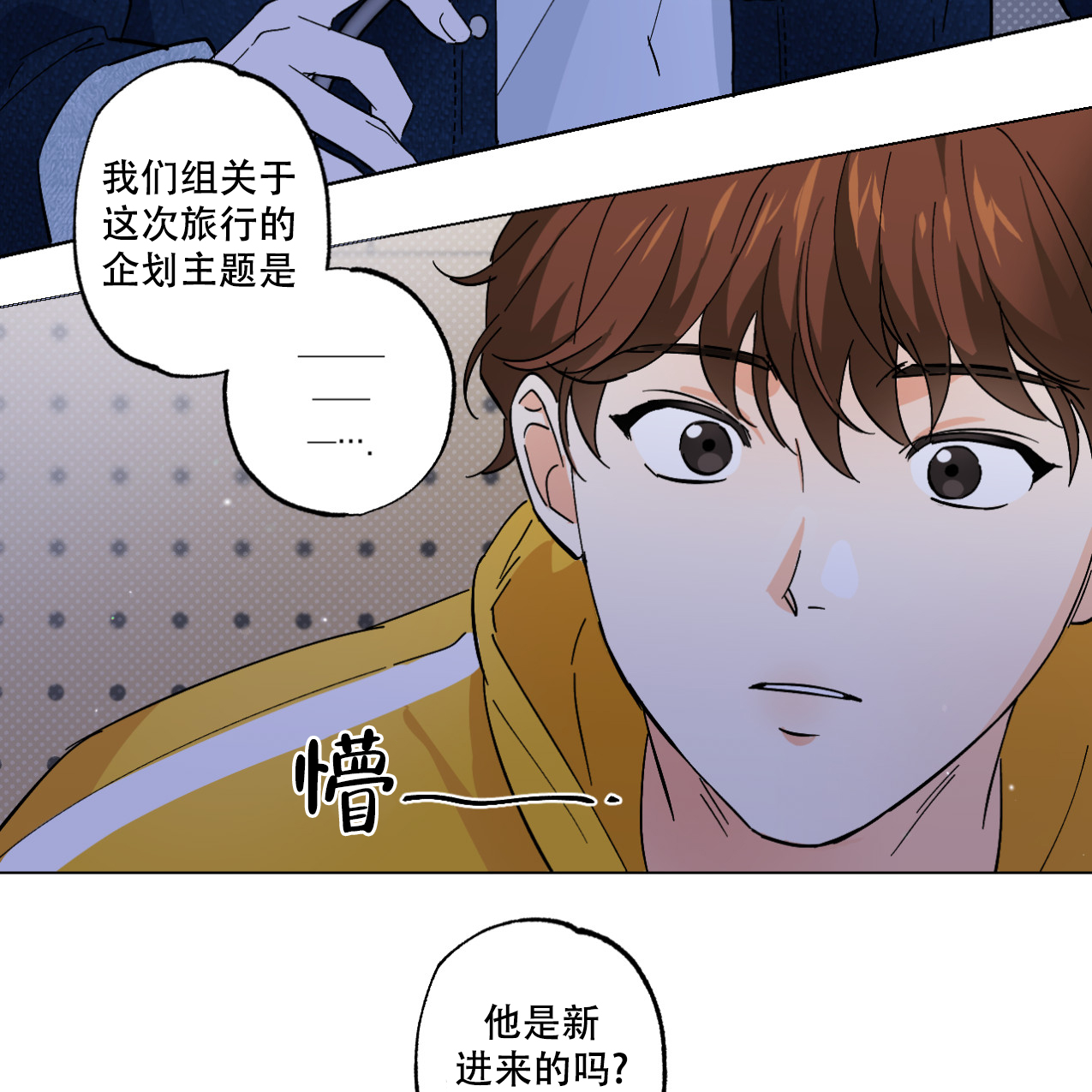 《兼职搭档》漫画最新章节第1话免费下拉式在线观看章节第【23】张图片