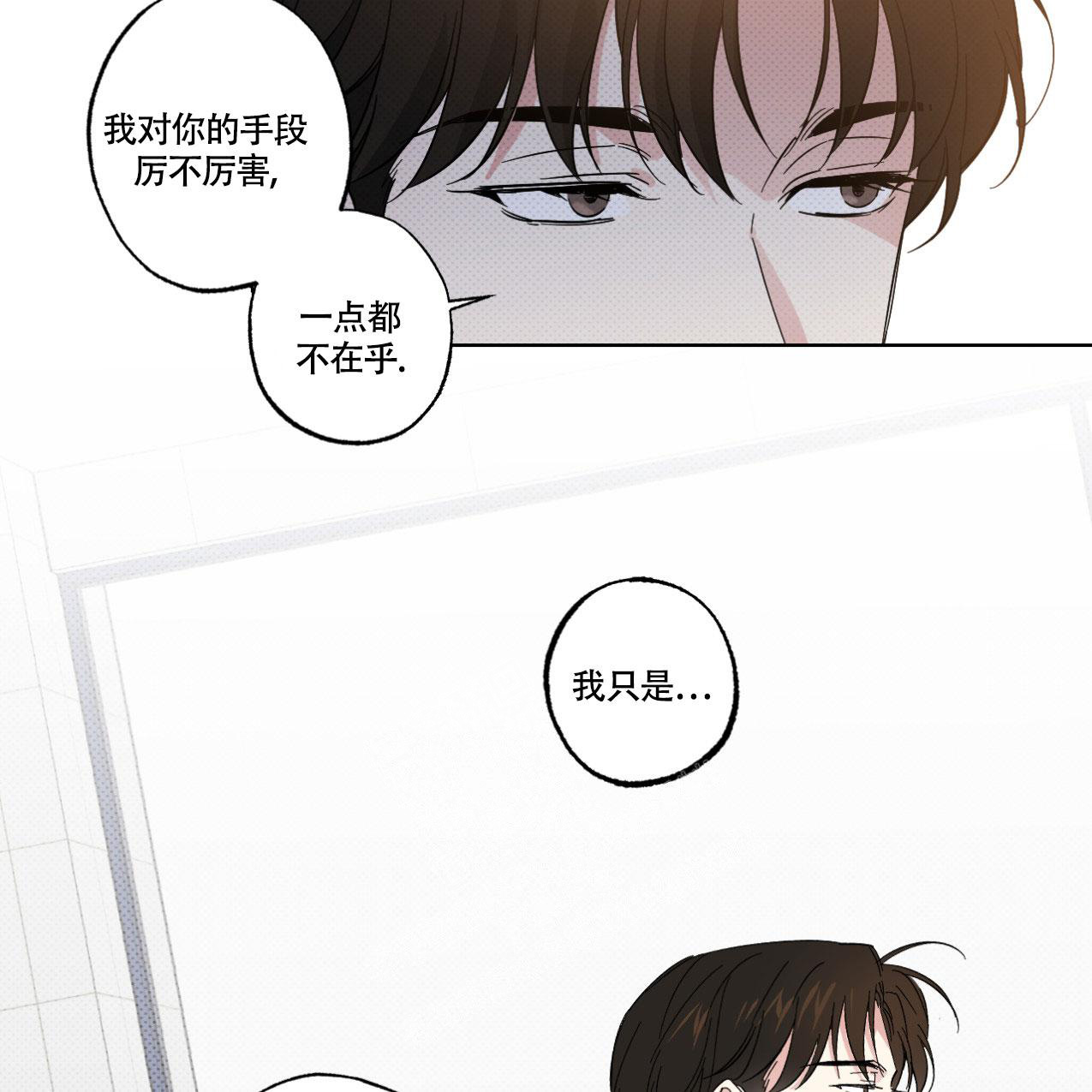 《兼职搭档》漫画最新章节第11话免费下拉式在线观看章节第【38】张图片