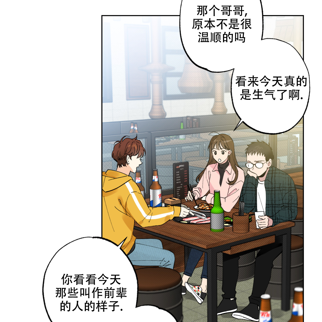 《兼职搭档》漫画最新章节第3话免费下拉式在线观看章节第【2】张图片