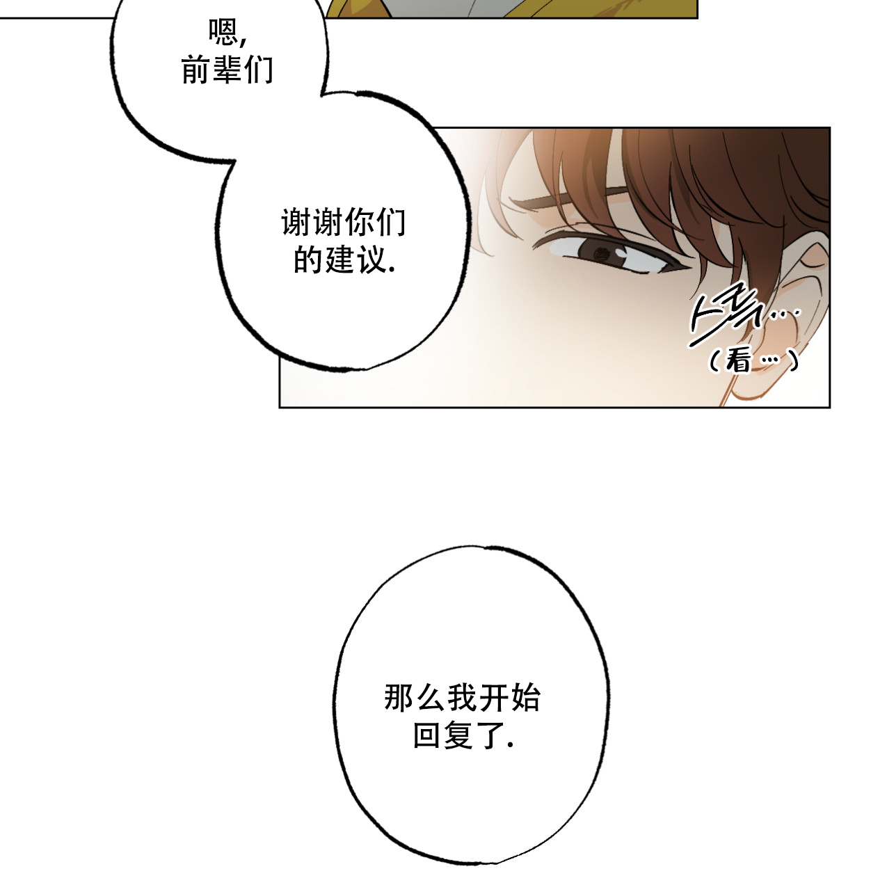 《兼职搭档》漫画最新章节第2话免费下拉式在线观看章节第【17】张图片