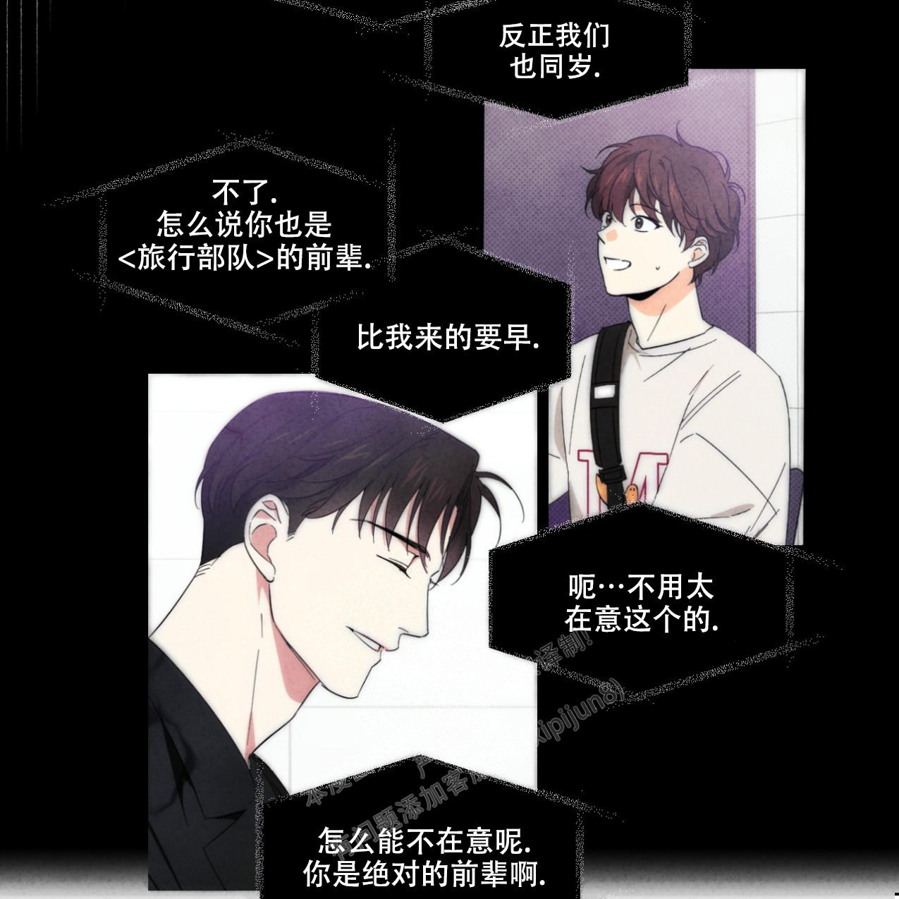 《兼职搭档》漫画最新章节第8话免费下拉式在线观看章节第【16】张图片