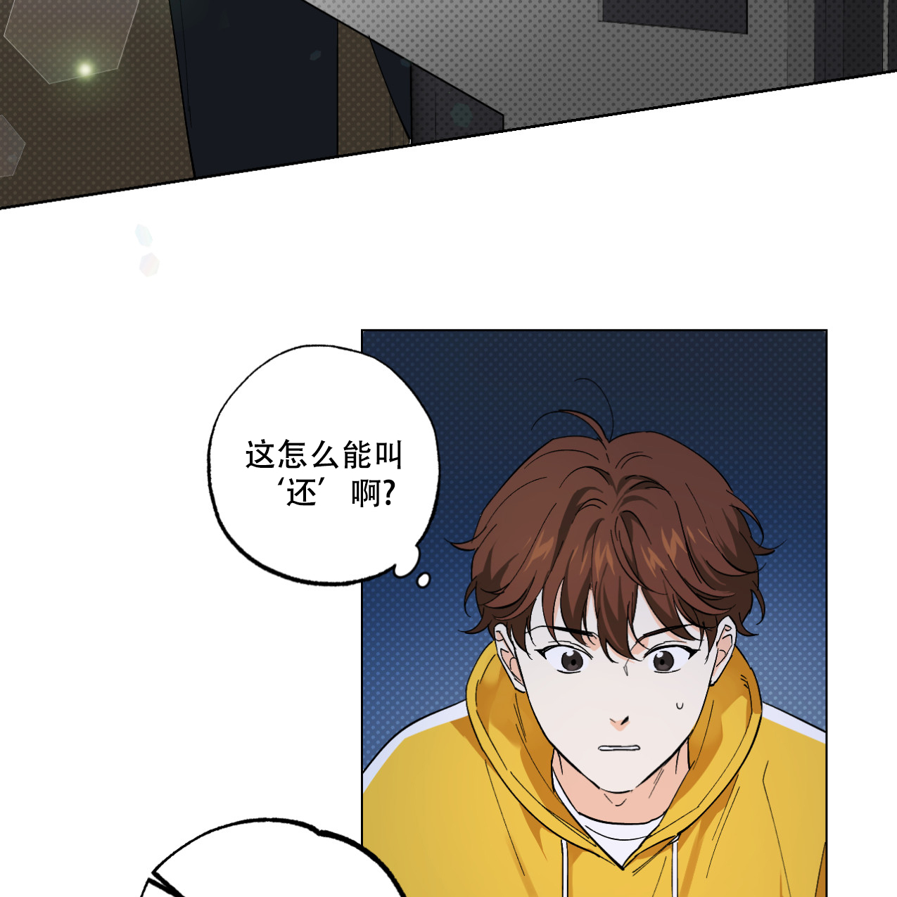 《兼职搭档》漫画最新章节第1话免费下拉式在线观看章节第【30】张图片