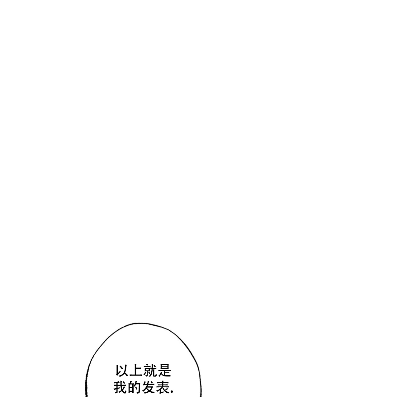 《兼职搭档》漫画最新章节第2话免费下拉式在线观看章节第【1】张图片