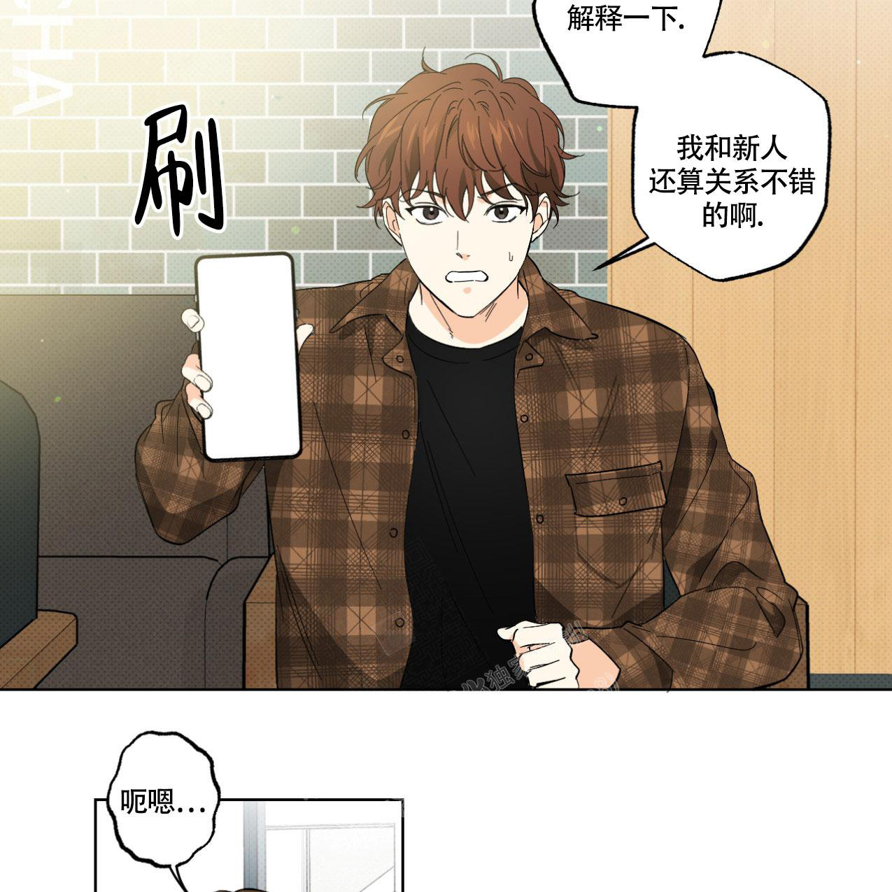 《兼职搭档》漫画最新章节第10话免费下拉式在线观看章节第【11】张图片