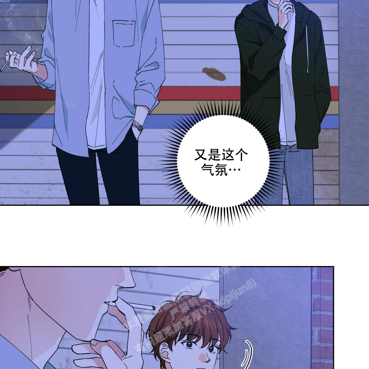 《兼职搭档》漫画最新章节第8话免费下拉式在线观看章节第【9】张图片