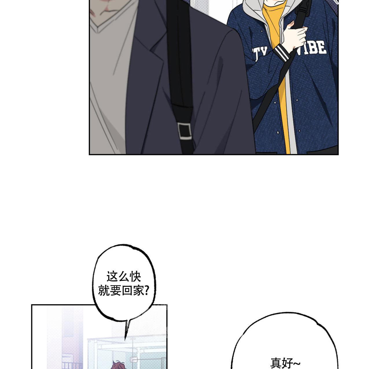 《兼职搭档》漫画最新章节第14话免费下拉式在线观看章节第【10】张图片