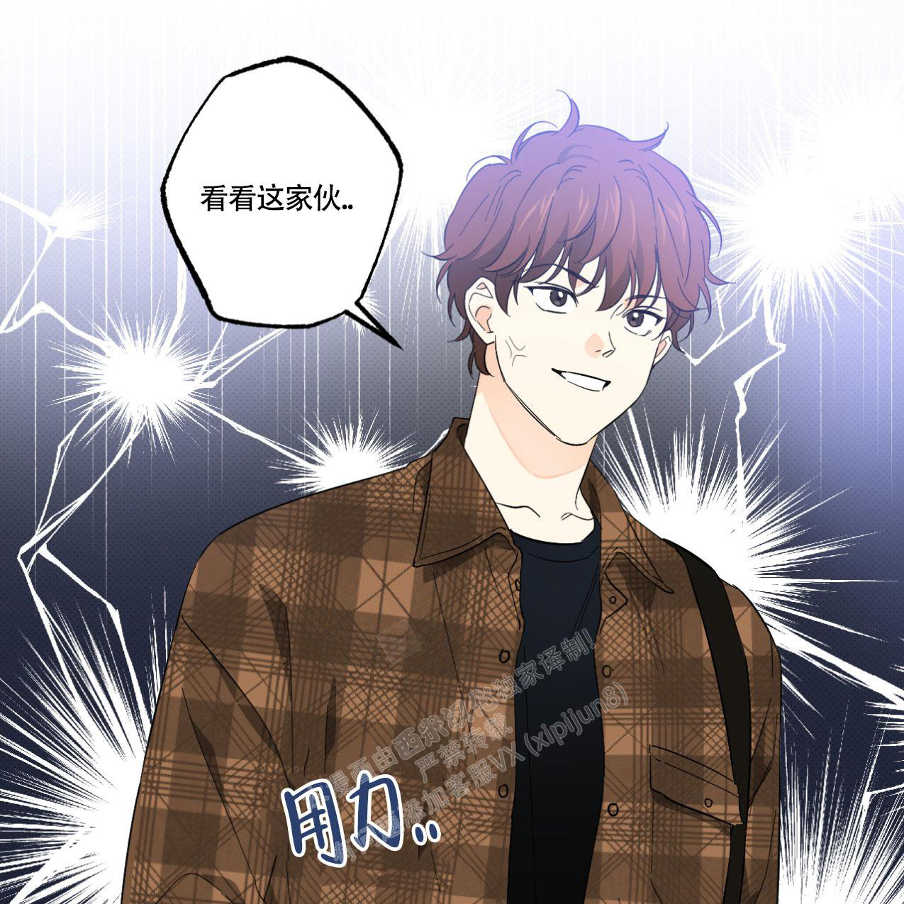 《兼职搭档》漫画最新章节第10话免费下拉式在线观看章节第【27】张图片