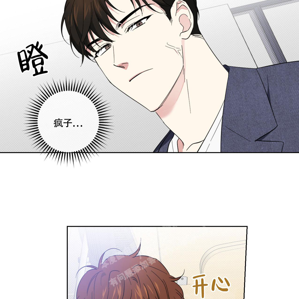 《兼职搭档》漫画最新章节第14话免费下拉式在线观看章节第【7】张图片