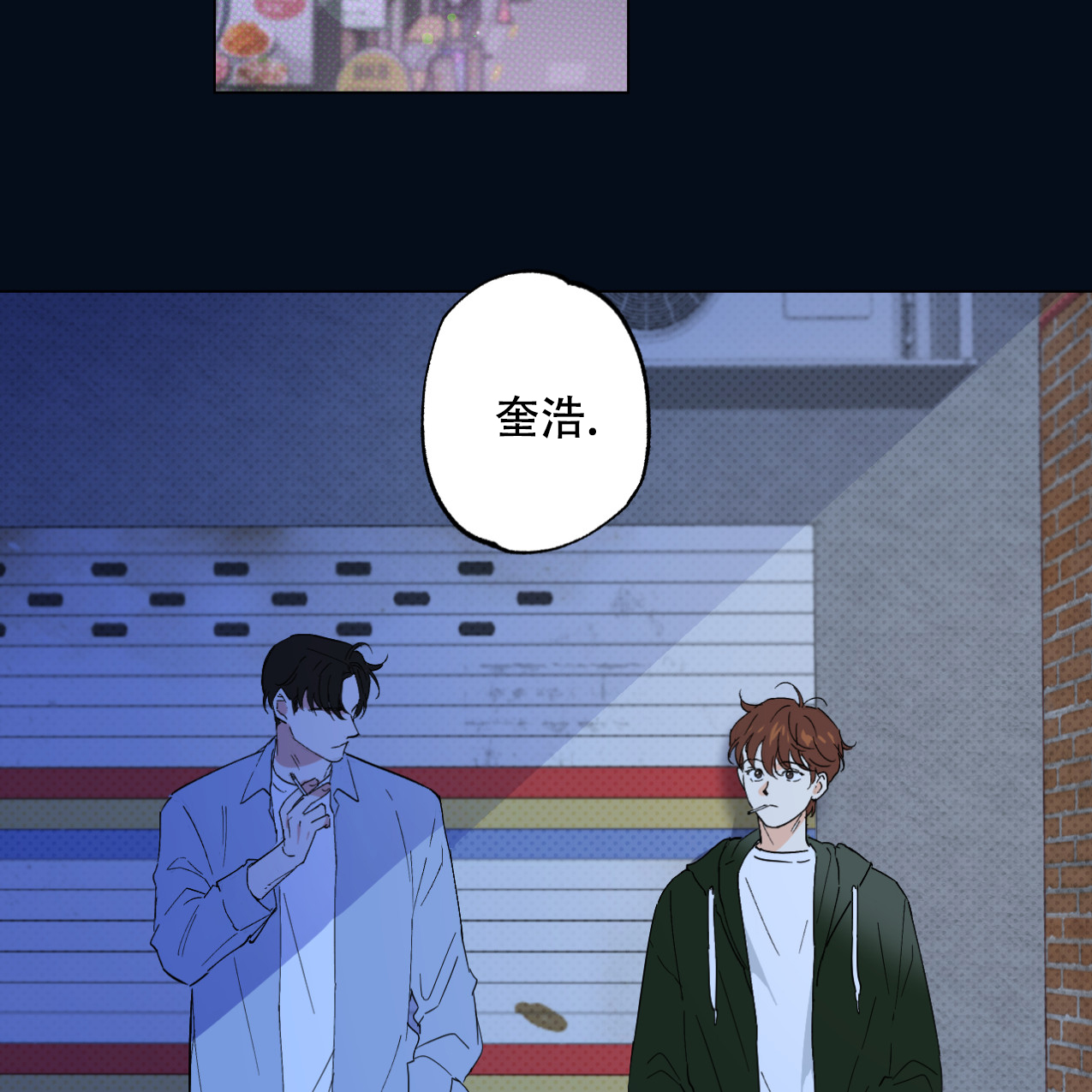 《兼职搭档》漫画最新章节第1话免费下拉式在线观看章节第【2】张图片