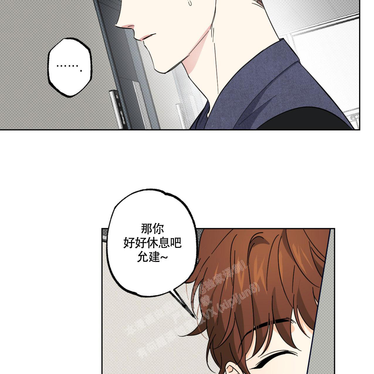 《兼职搭档》漫画最新章节第14话免费下拉式在线观看章节第【32】张图片