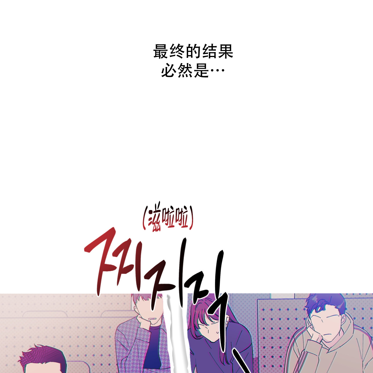 《兼职搭档》漫画最新章节第2话免费下拉式在线观看章节第【14】张图片