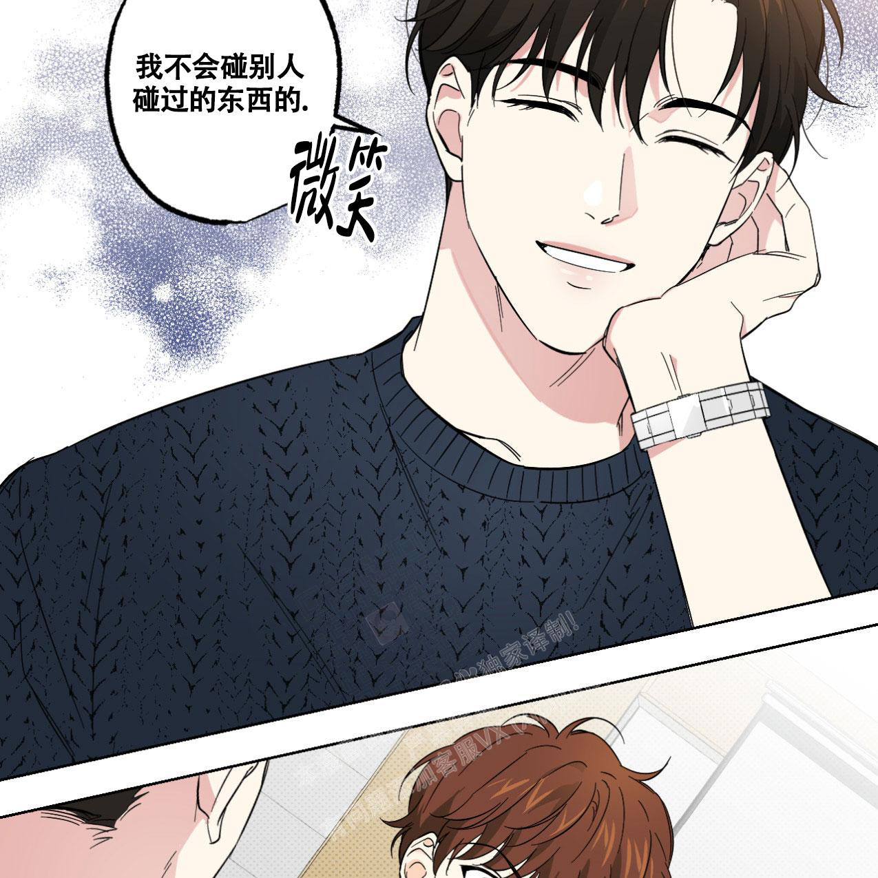 《兼职搭档》漫画最新章节第11话免费下拉式在线观看章节第【29】张图片