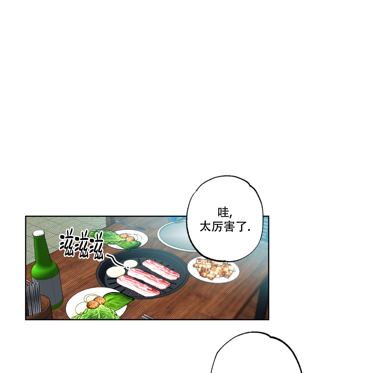 《兼职搭档》漫画最新章节第3话免费下拉式在线观看章节第【1】张图片