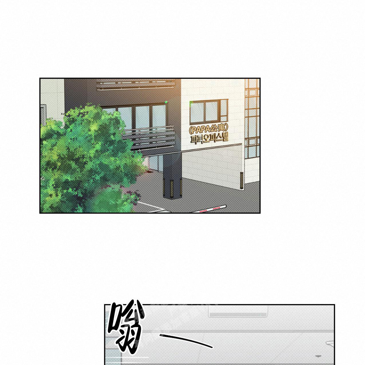 《兼职搭档》漫画最新章节第14话免费下拉式在线观看章节第【13】张图片