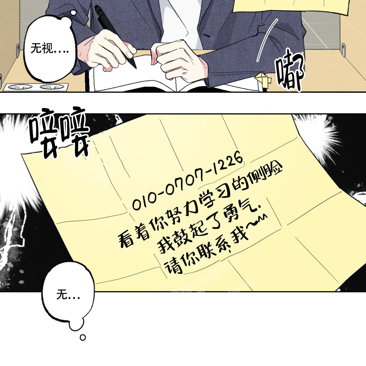 《兼职搭档》漫画最新章节第14话免费下拉式在线观看章节第【3】张图片