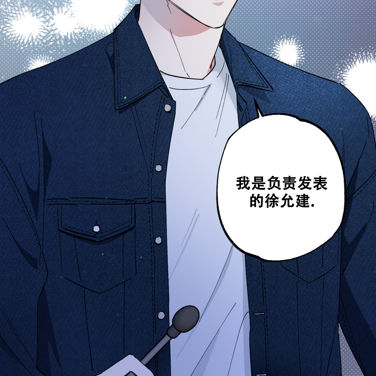 《兼职搭档》漫画最新章节第1话免费下拉式在线观看章节第【22】张图片