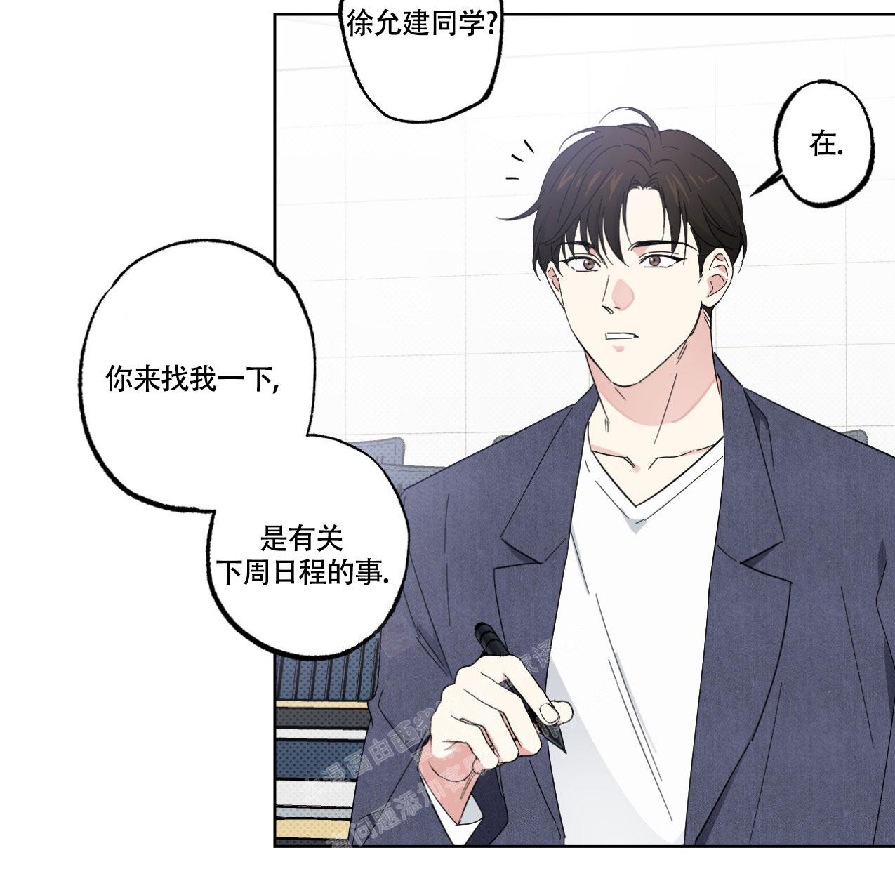 《兼职搭档》漫画最新章节第12话免费下拉式在线观看章节第【19】张图片