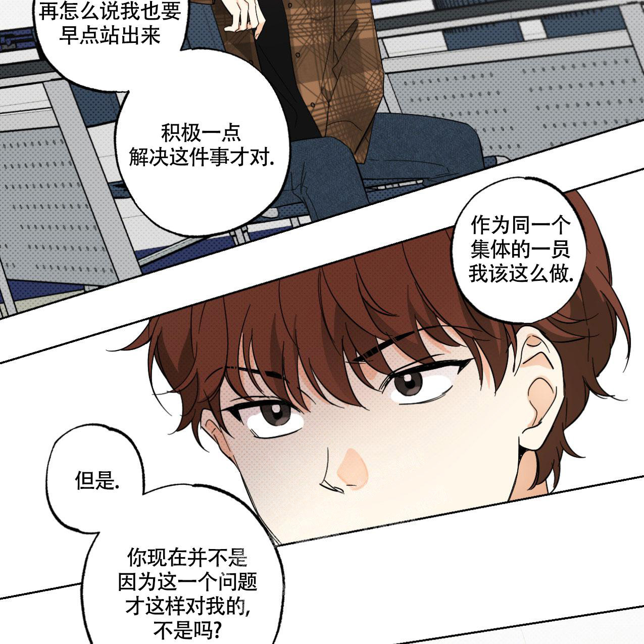 《兼职搭档》漫画最新章节第11话免费下拉式在线观看章节第【32】张图片