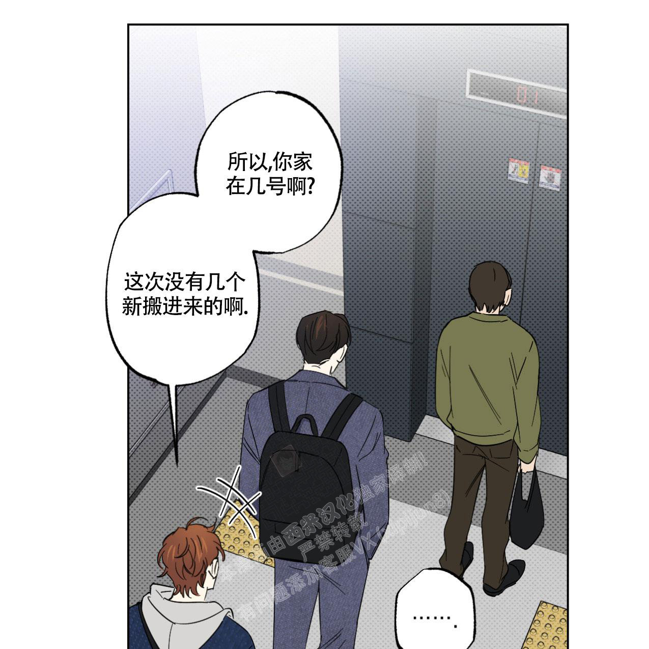 《兼职搭档》漫画最新章节第14话免费下拉式在线观看章节第【15】张图片