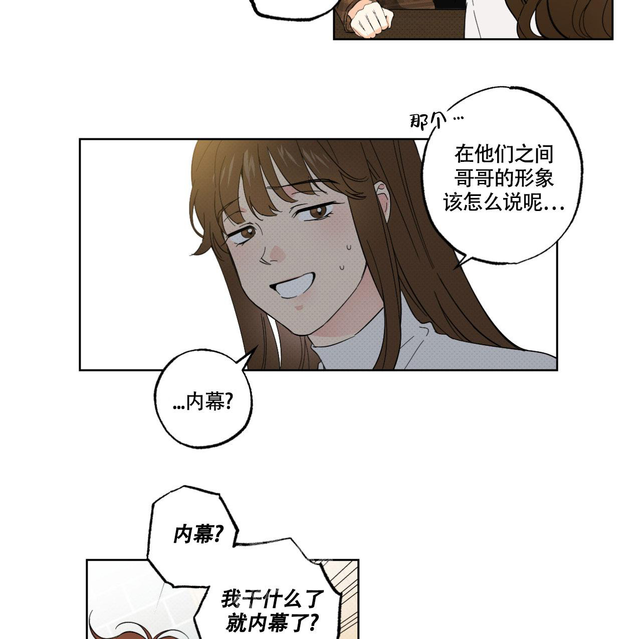 《兼职搭档》漫画最新章节第10话免费下拉式在线观看章节第【13】张图片