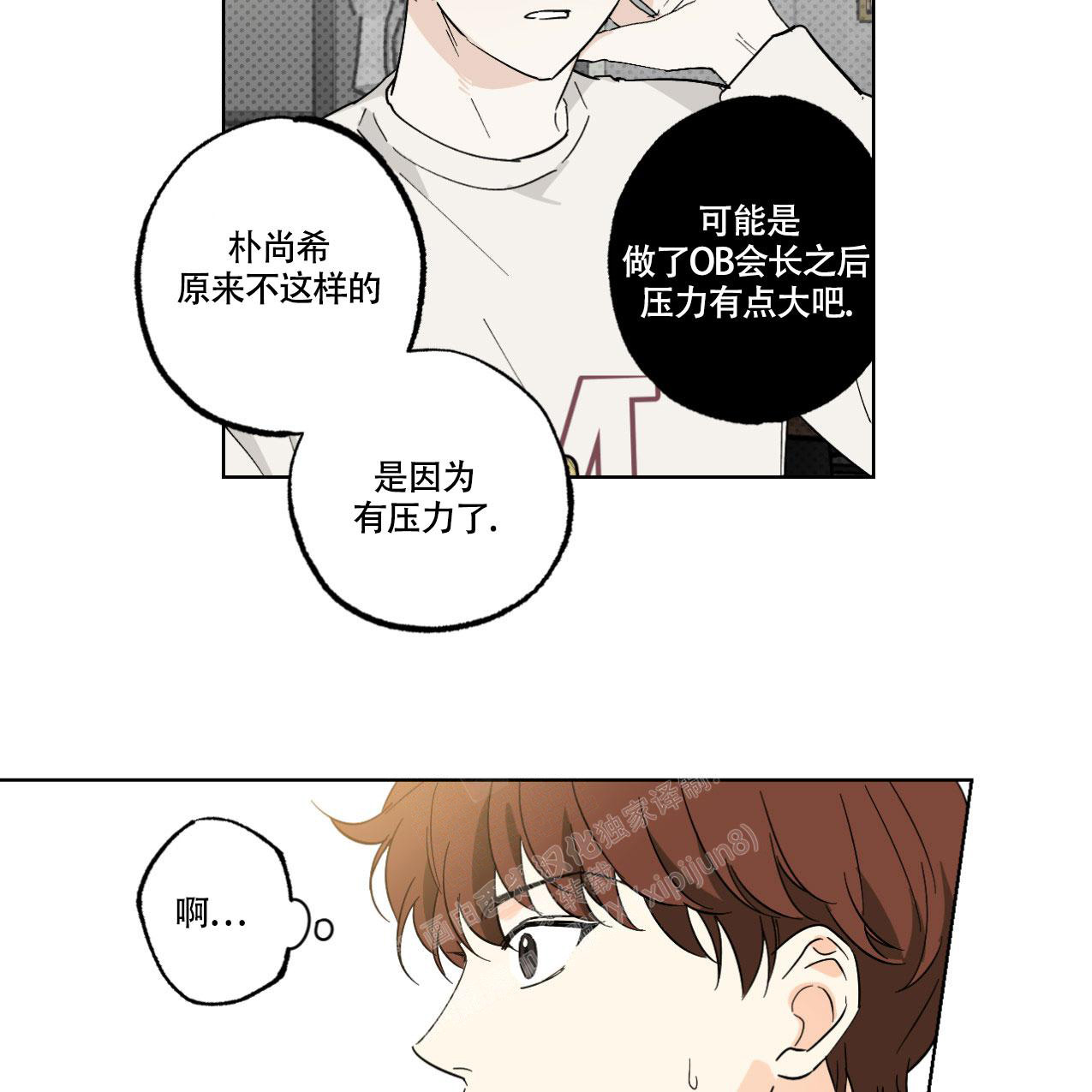 《兼职搭档》漫画最新章节第11话免费下拉式在线观看章节第【20】张图片