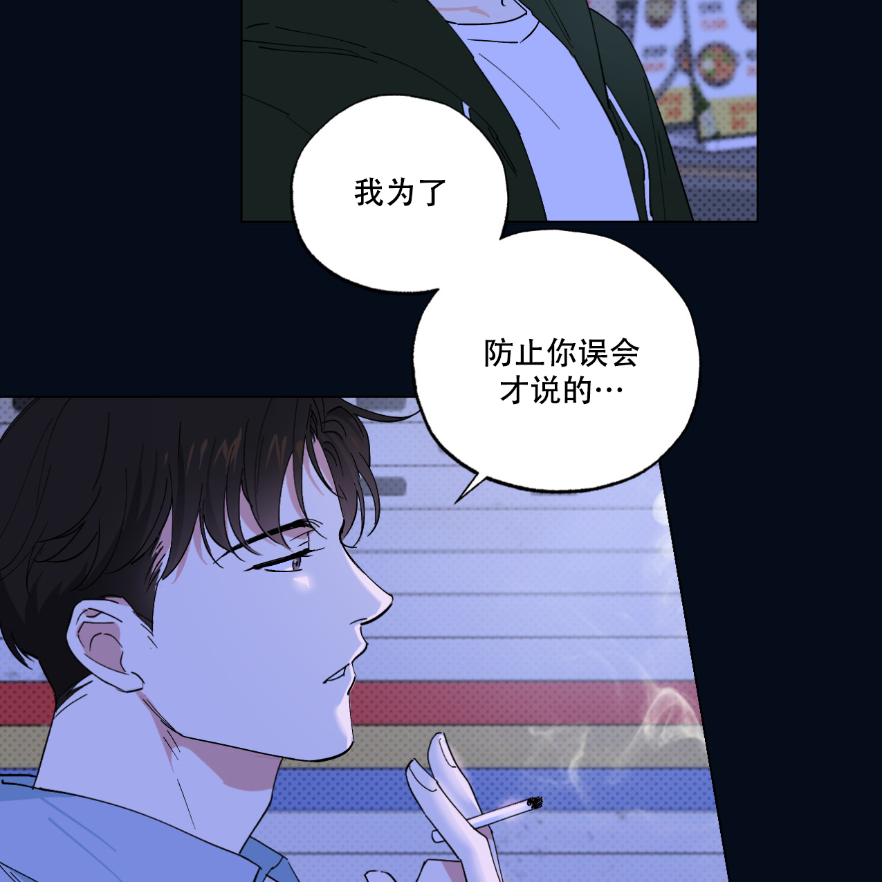 《兼职搭档》漫画最新章节第1话免费下拉式在线观看章节第【4】张图片