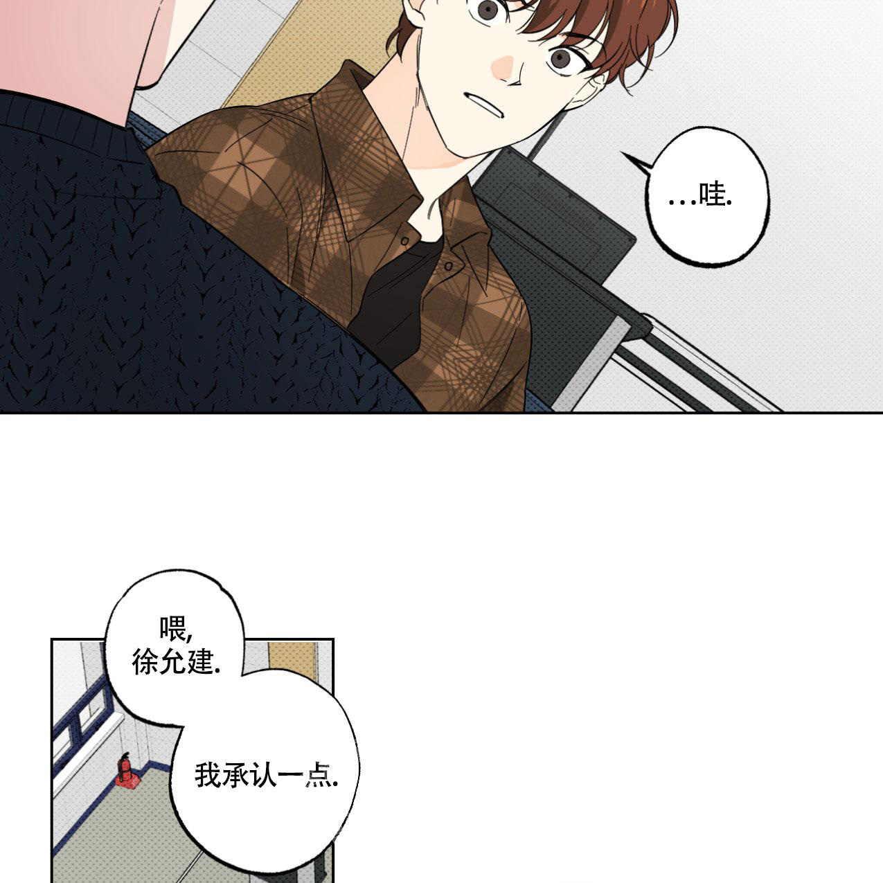 《兼职搭档》漫画最新章节第11话免费下拉式在线观看章节第【30】张图片