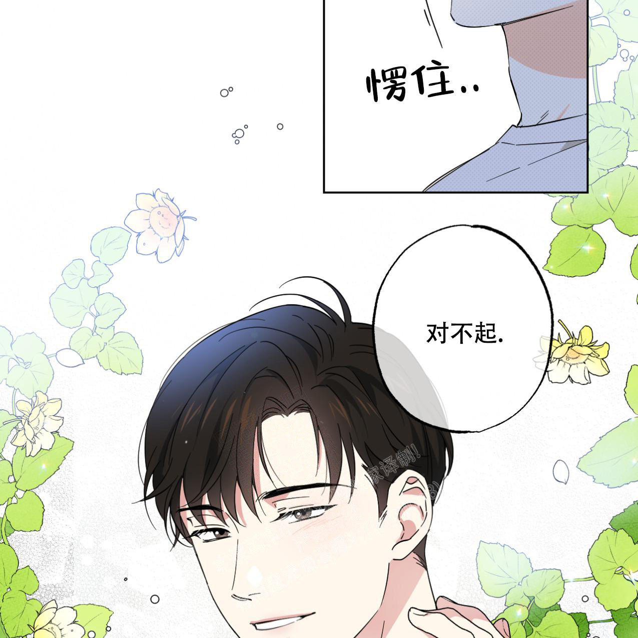 《兼职搭档》漫画最新章节第4话免费下拉式在线观看章节第【32】张图片