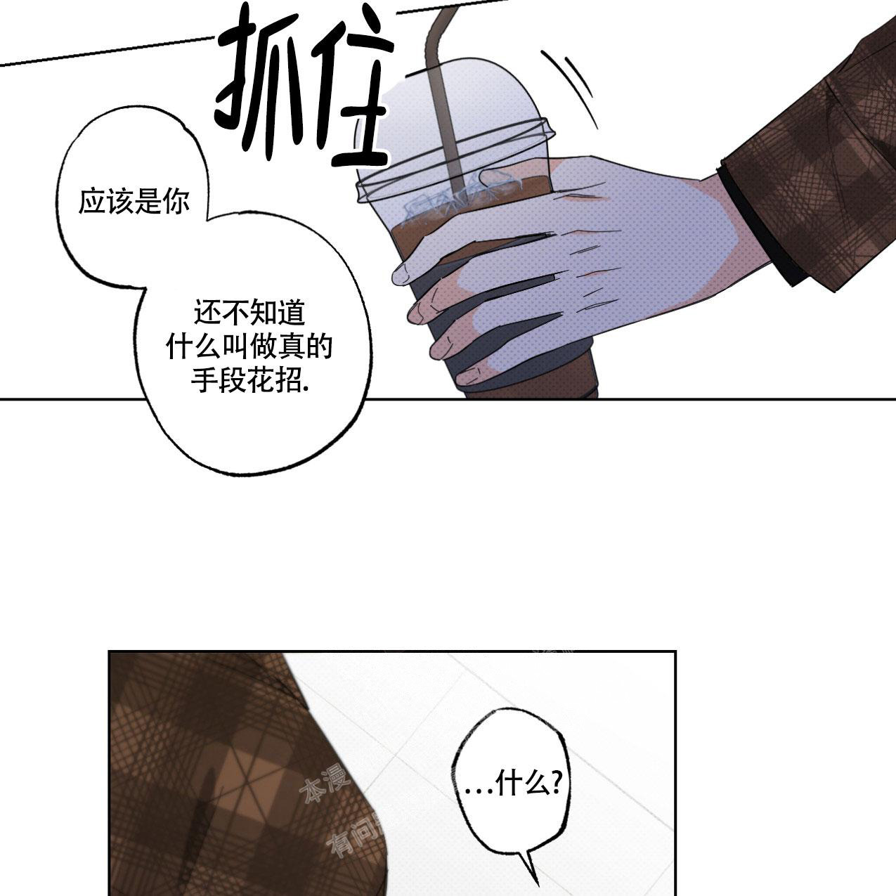 《兼职搭档》漫画最新章节第12话免费下拉式在线观看章节第【9】张图片