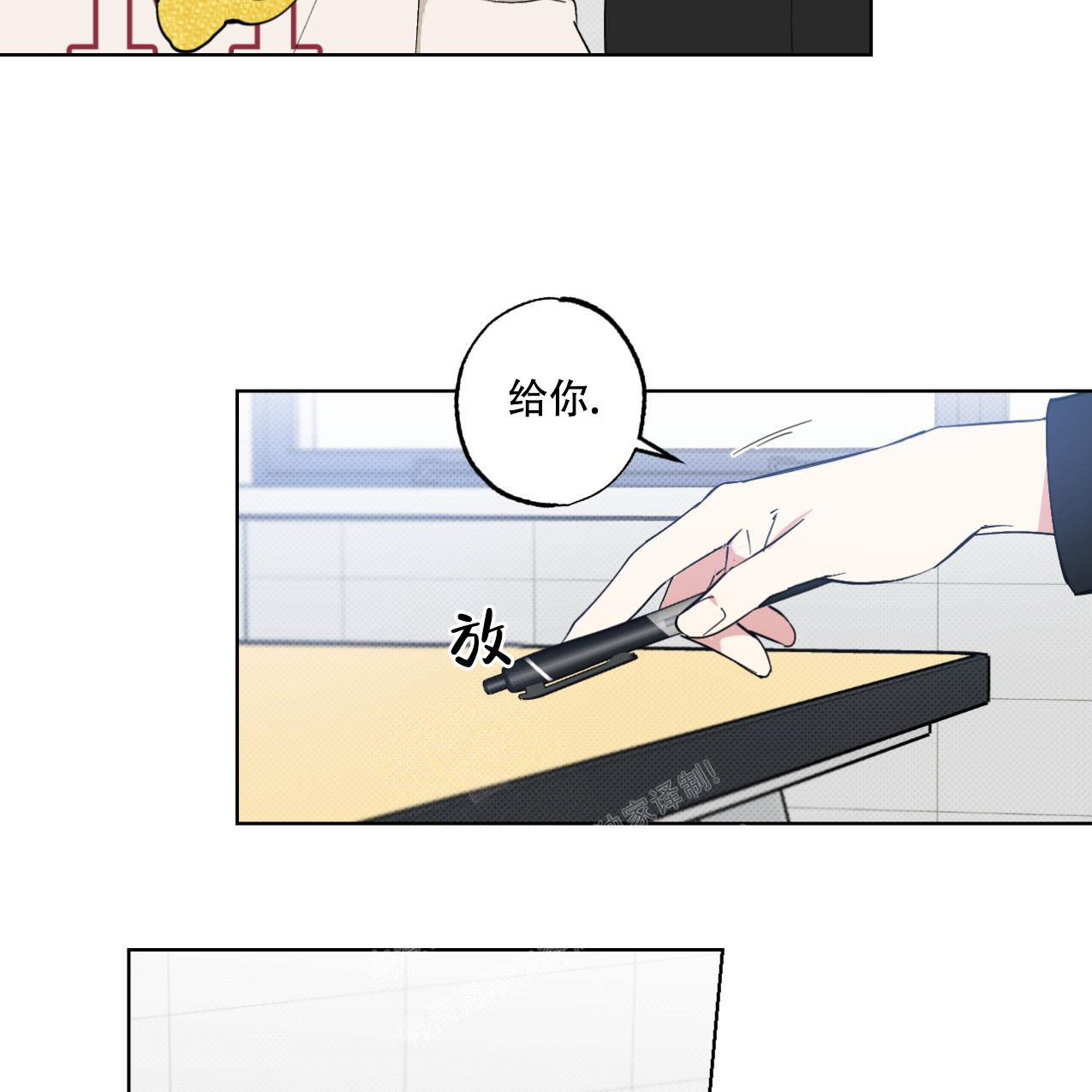 《兼职搭档》漫画最新章节第4话免费下拉式在线观看章节第【10】张图片