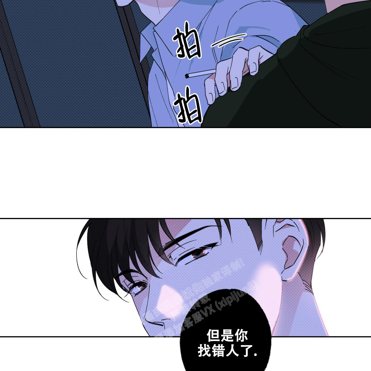 《兼职搭档》漫画最新章节第8话免费下拉式在线观看章节第【30】张图片