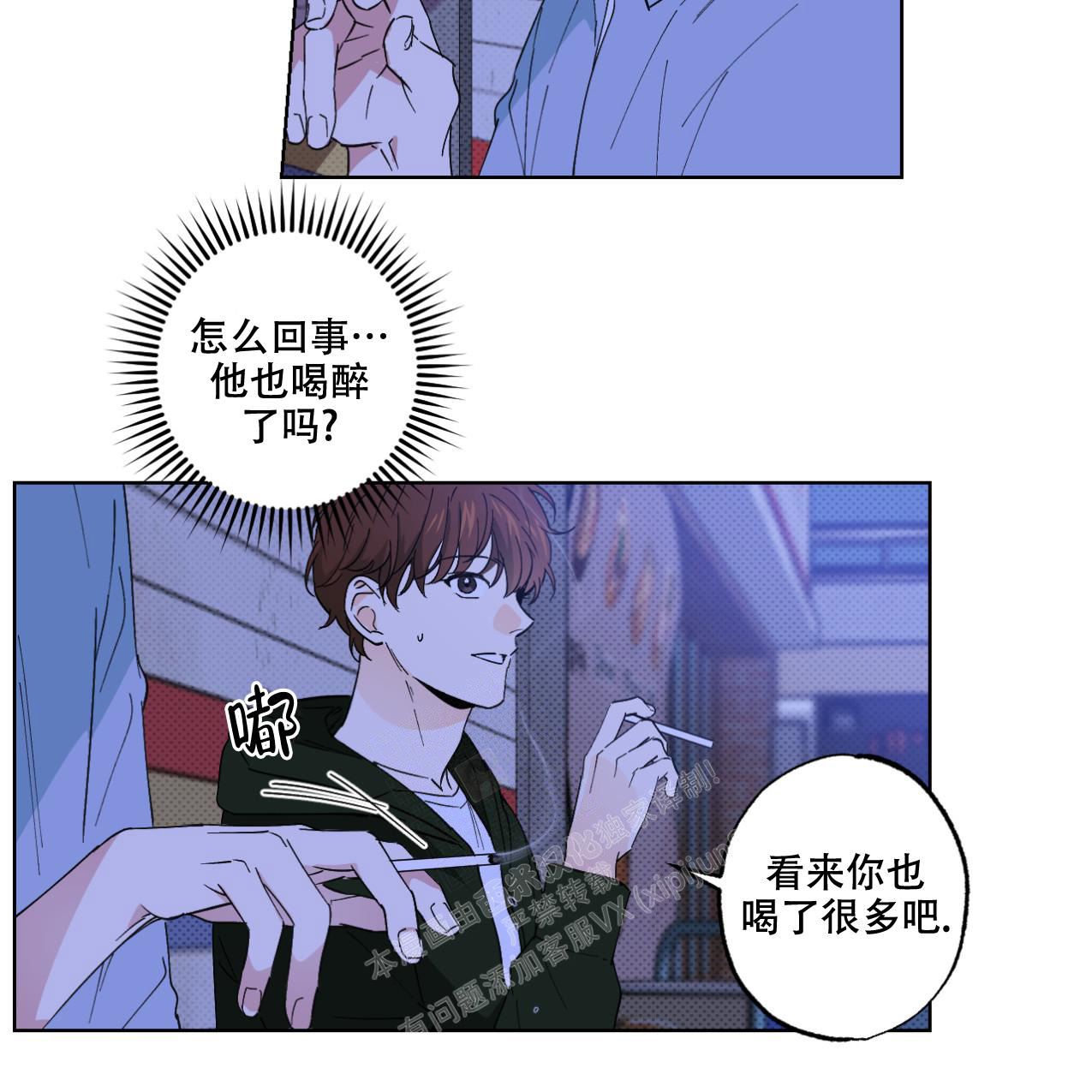 《兼职搭档》漫画最新章节第8话免费下拉式在线观看章节第【11】张图片