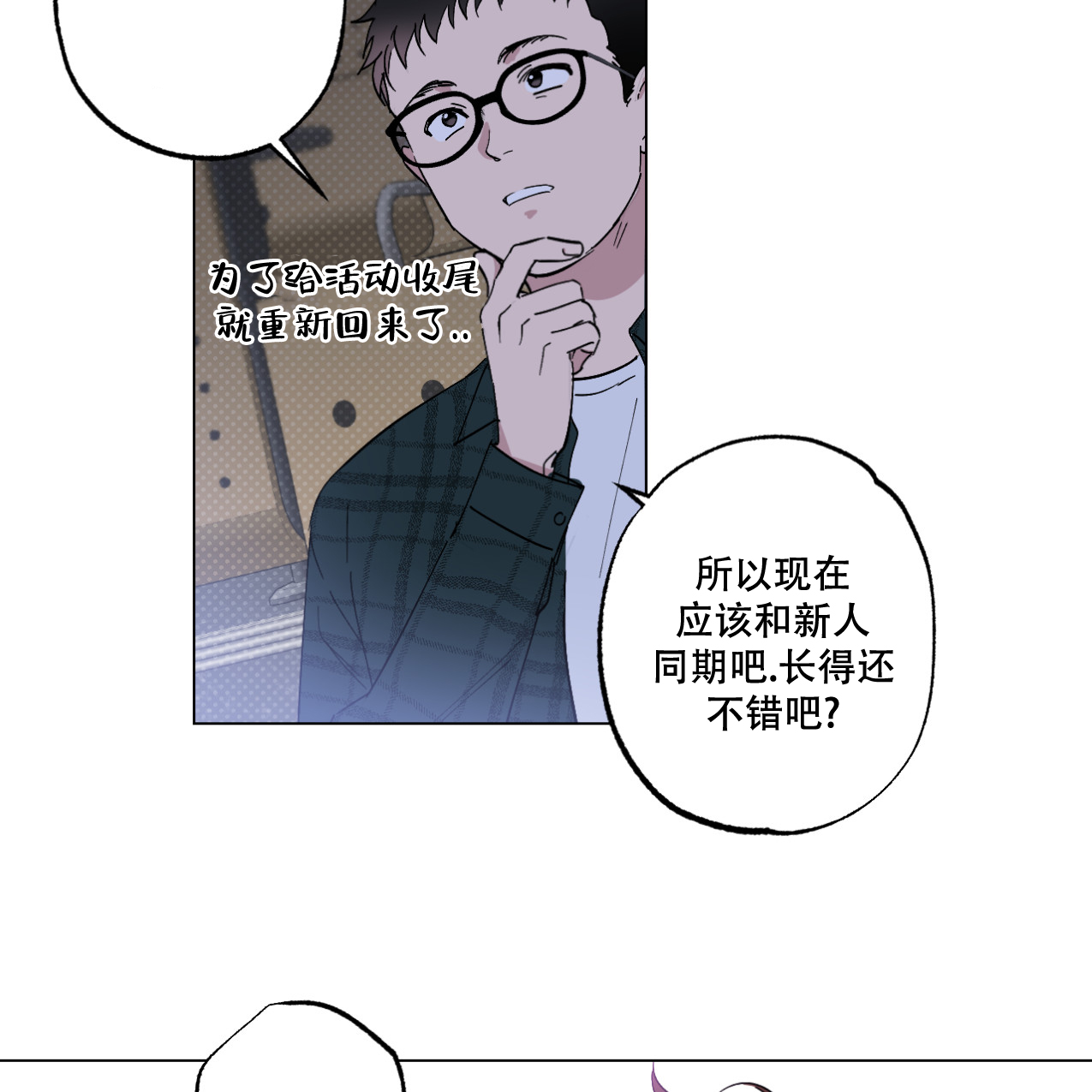 《兼职搭档》漫画最新章节第1话免费下拉式在线观看章节第【25】张图片