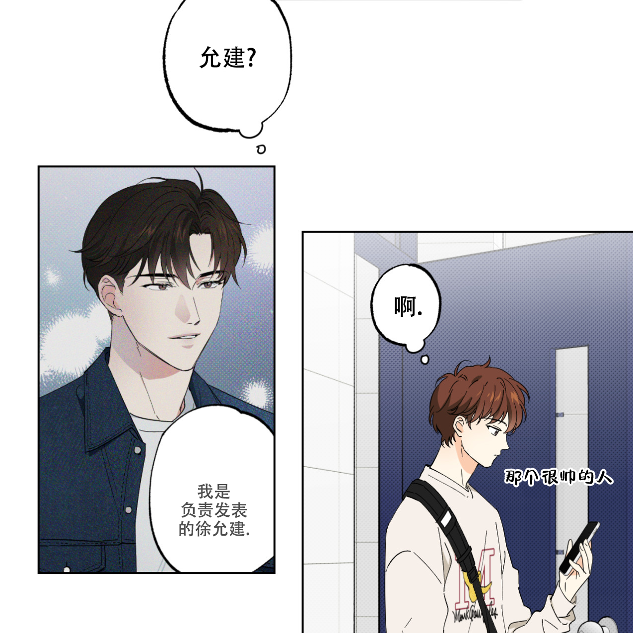 《兼职搭档》漫画最新章节第3话免费下拉式在线观看章节第【25】张图片