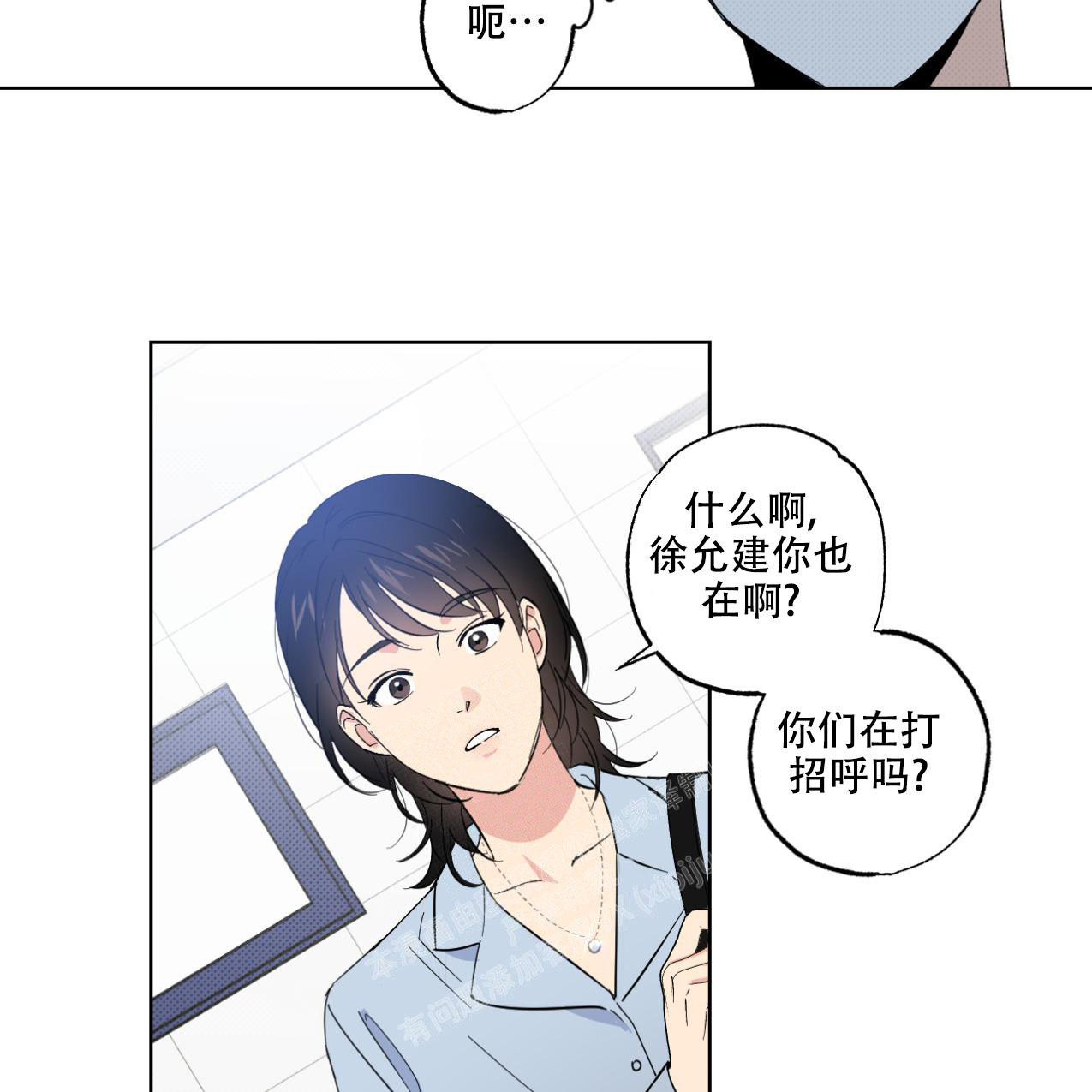 《兼职搭档》漫画最新章节第4话免费下拉式在线观看章节第【13】张图片