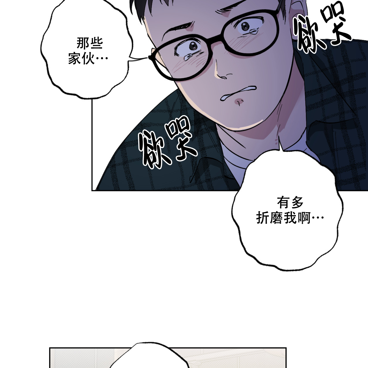 《兼职搭档》漫画最新章节第3话免费下拉式在线观看章节第【9】张图片