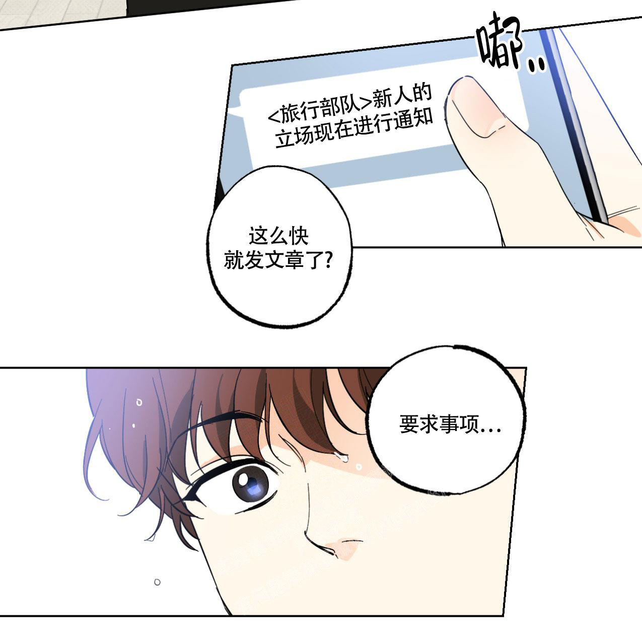 《兼职搭档》漫画最新章节第10话免费下拉式在线观看章节第【4】张图片