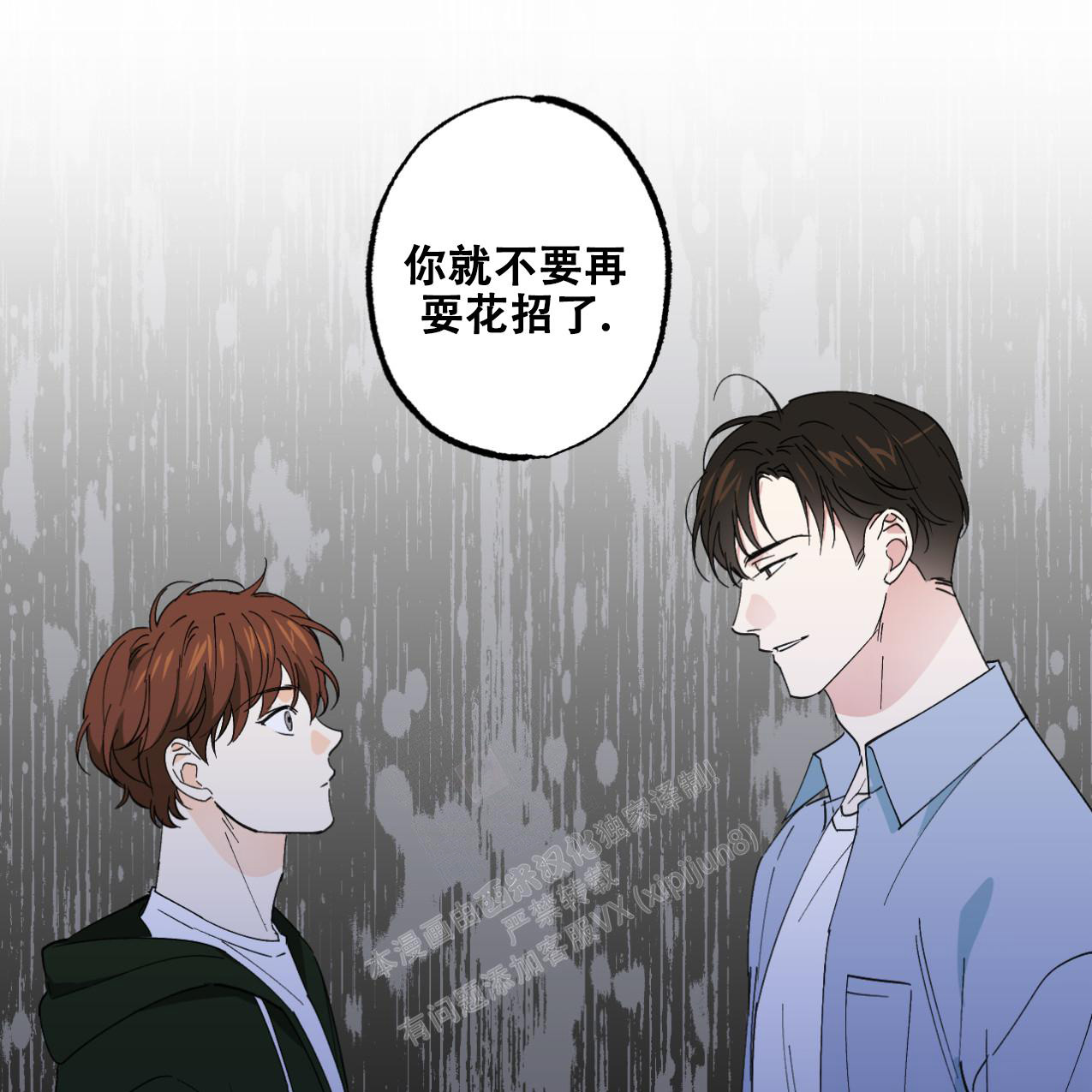 《兼职搭档》漫画最新章节第8话免费下拉式在线观看章节第【23】张图片