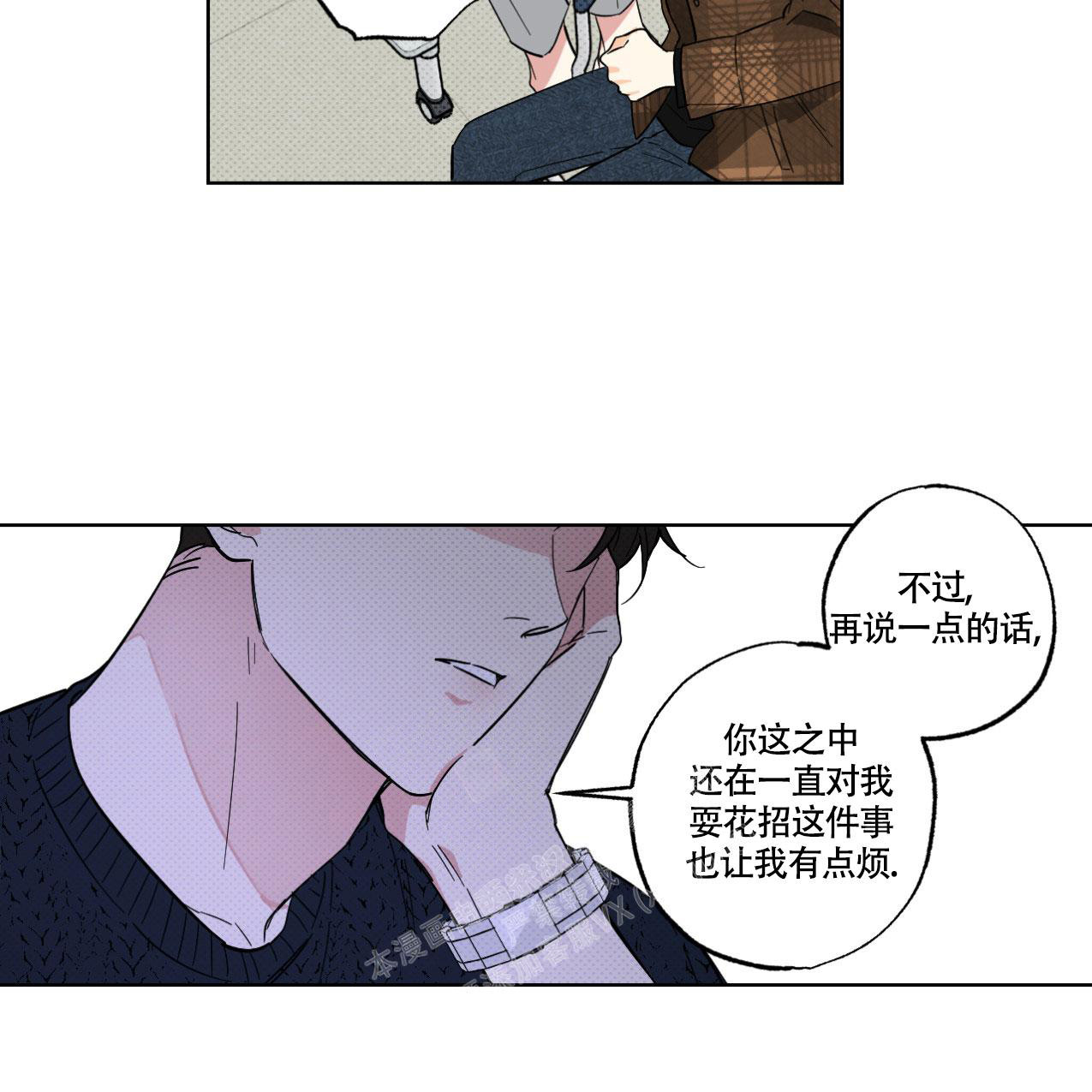 《兼职搭档》漫画最新章节第11话免费下拉式在线观看章节第【27】张图片