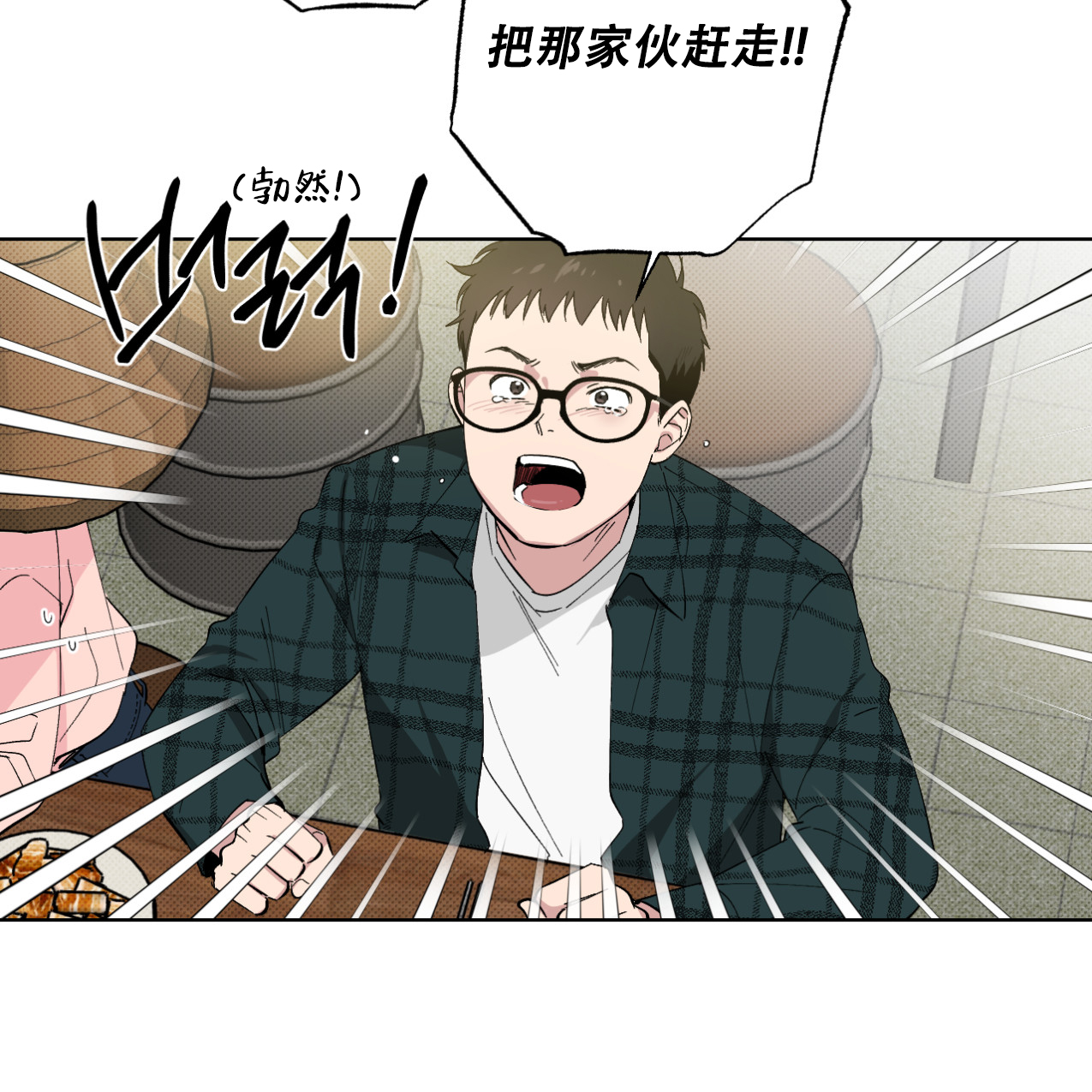 《兼职搭档》漫画最新章节第3话免费下拉式在线观看章节第【18】张图片