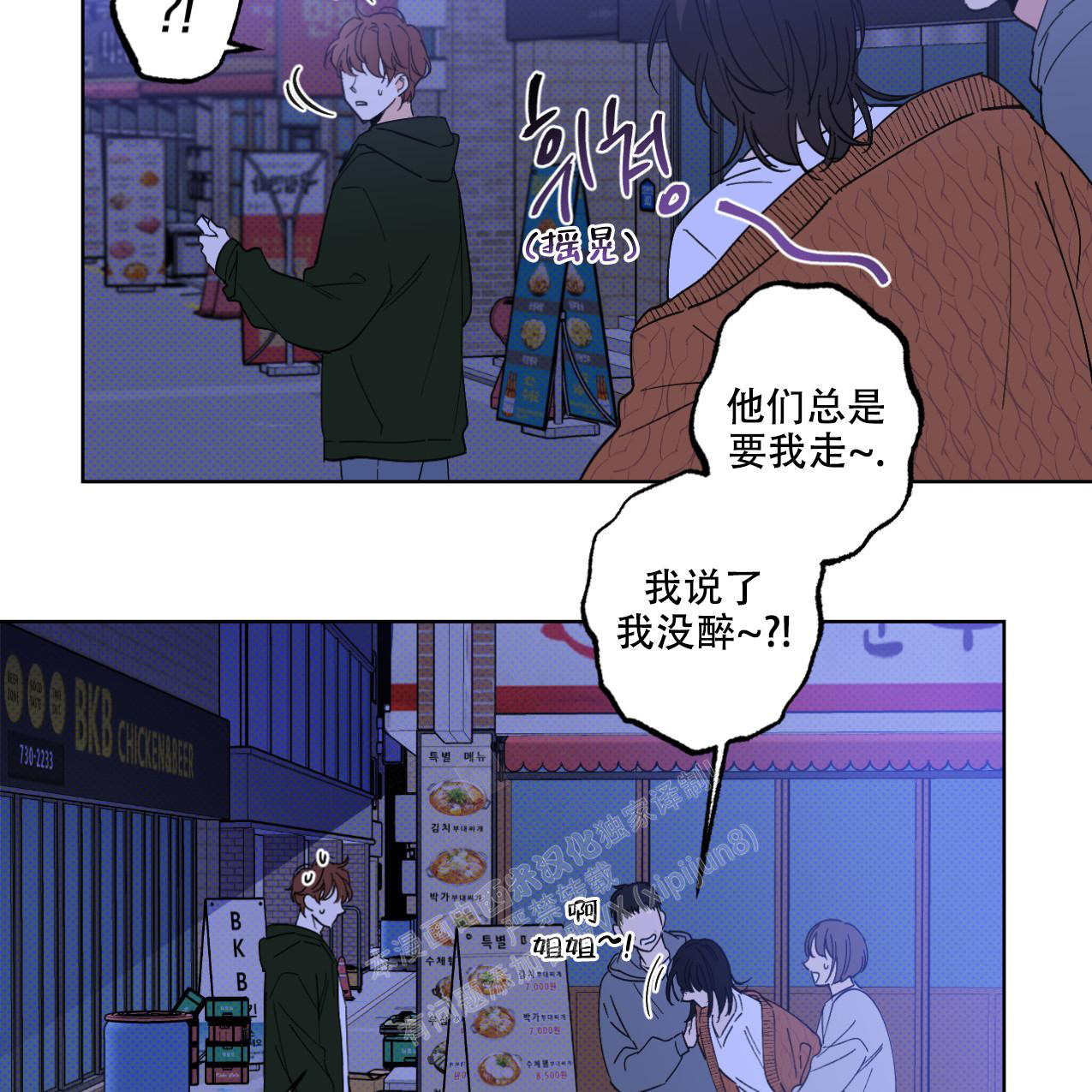 《兼职搭档》漫画最新章节第8话免费下拉式在线观看章节第【4】张图片