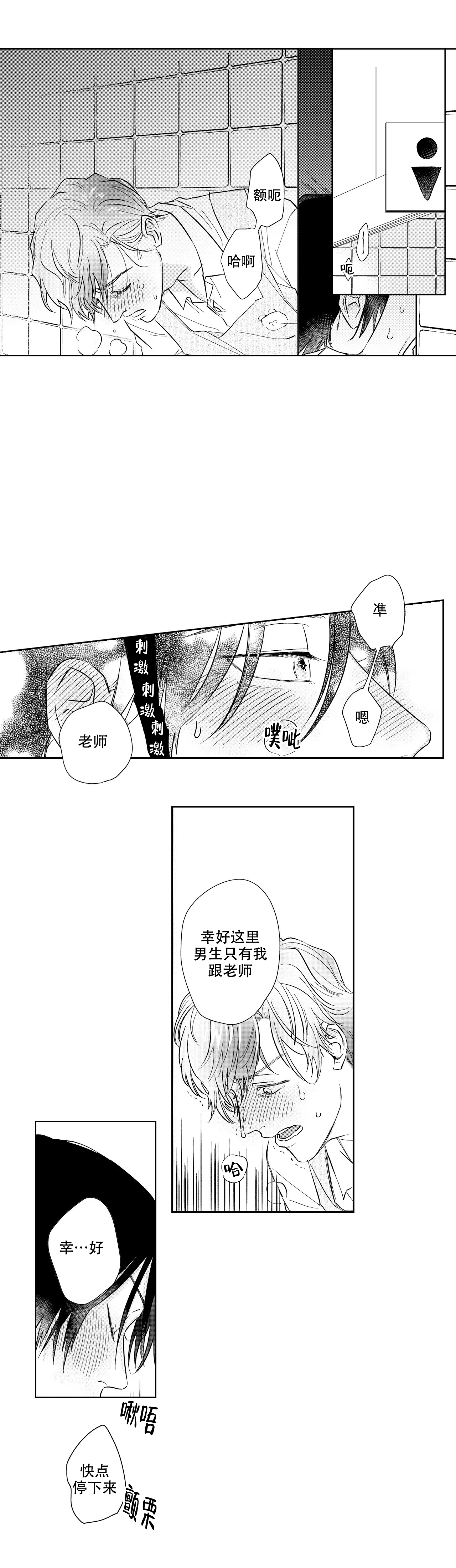 《10年份的爱》漫画最新章节第13话免费下拉式在线观看章节第【1】张图片