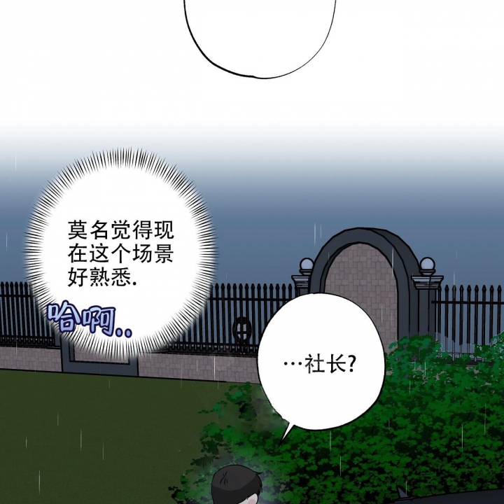 《嘴唇》漫画最新章节第21话免费下拉式在线观看章节第【31】张图片