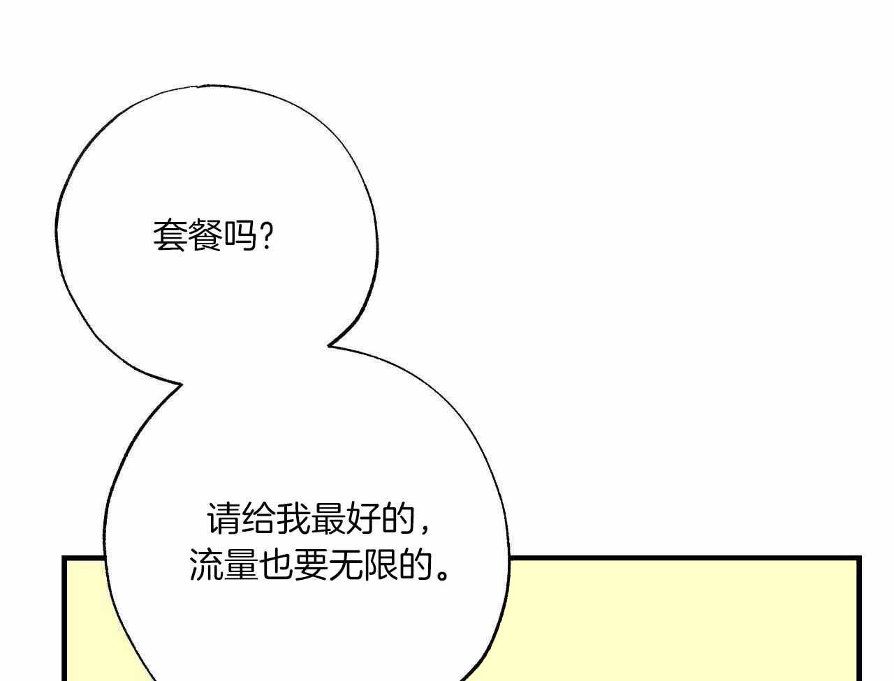 《嘴唇》漫画最新章节第49话免费下拉式在线观看章节第【27】张图片