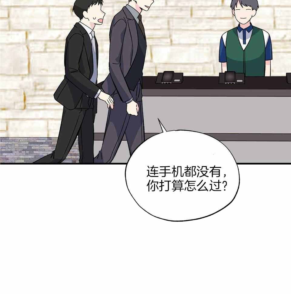 《嘴唇》漫画最新章节第44话免费下拉式在线观看章节第【3】张图片