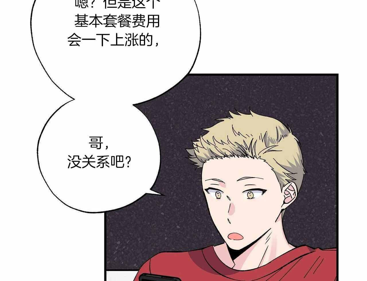 《嘴唇》漫画最新章节第49话免费下拉式在线观看章节第【18】张图片