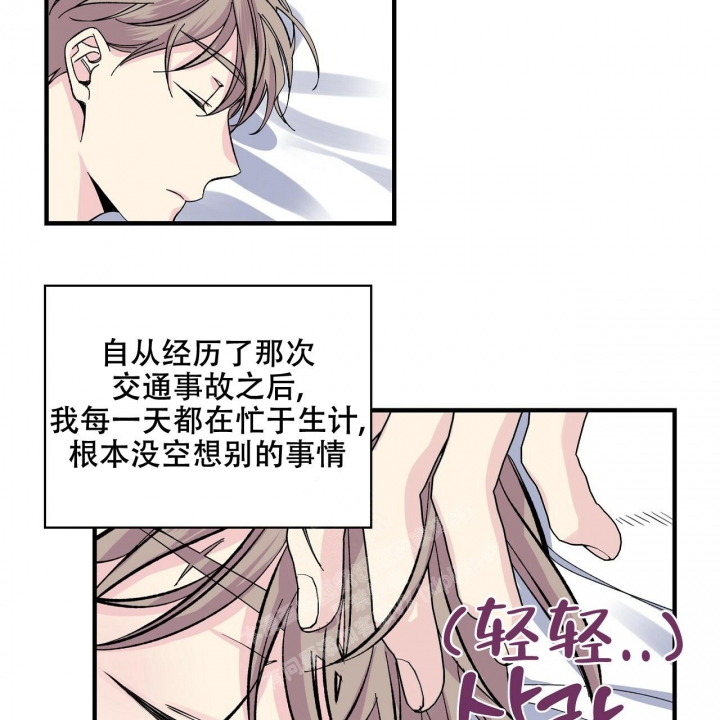 《嘴唇》漫画最新章节第40话免费下拉式在线观看章节第【29】张图片