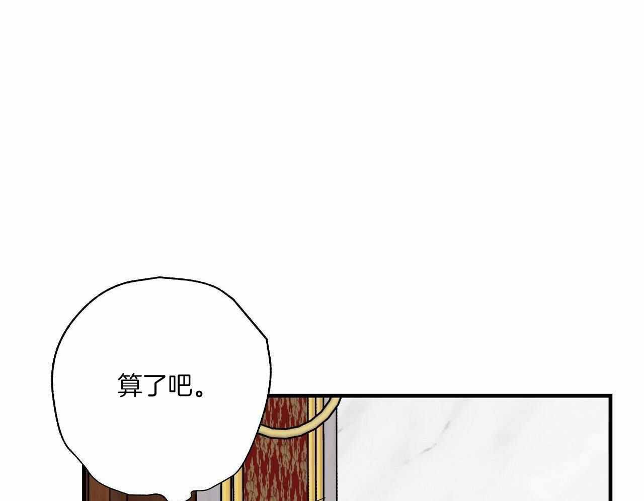 《嘴唇》漫画最新章节第48话免费下拉式在线观看章节第【40】张图片